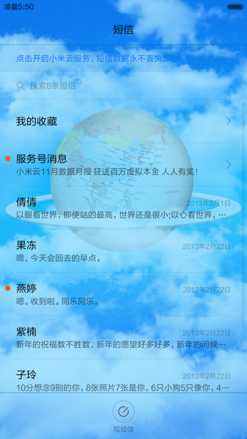 宇航星球【自由桌面+动画音乐锁屏】 screenshot
