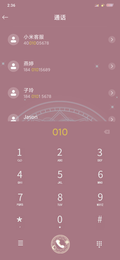 恋入星河 screenshot