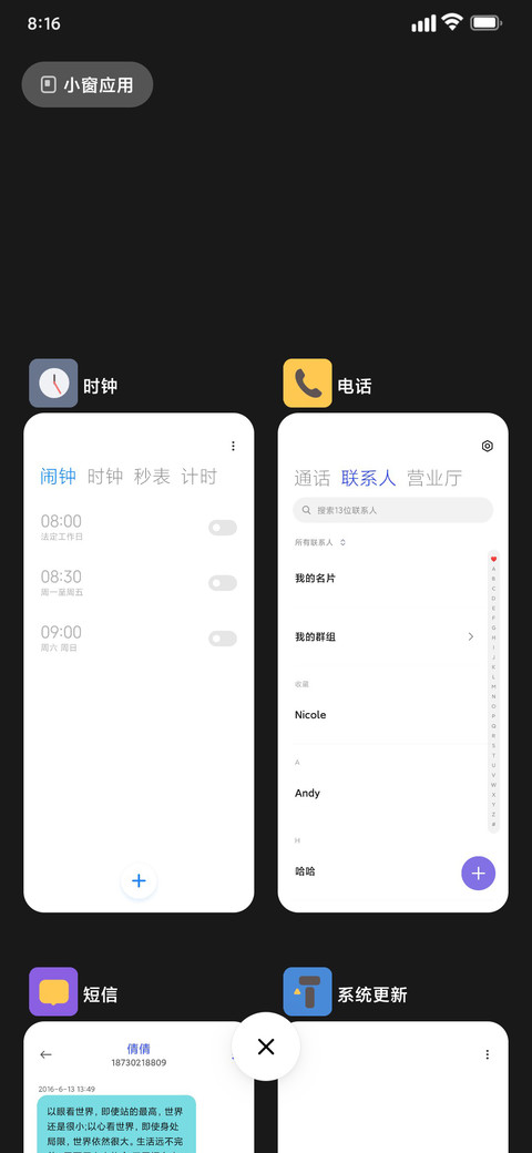 深黑 screenshot