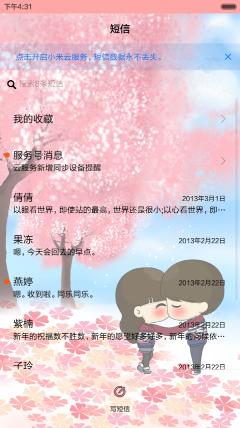 【好评返现】小希与阿树一直走不离开（多锁屏，音乐界面） screenshot