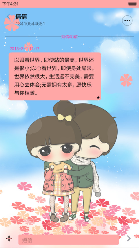 【好评返现】小希与阿树一直走不离开（多锁屏，音乐界面） screenshot