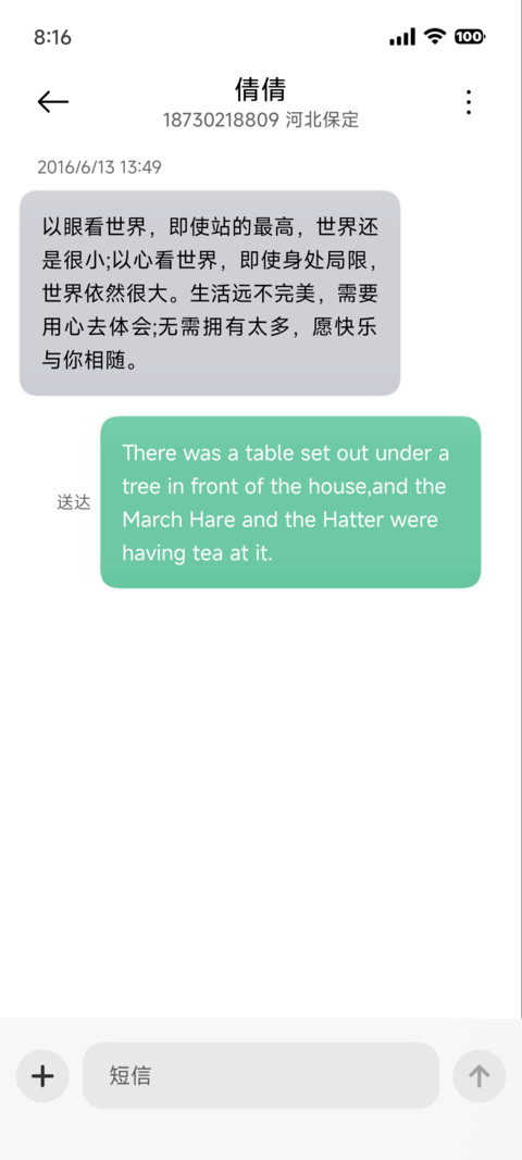 时迹 screenshot