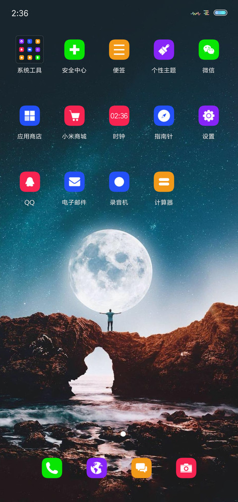 最爱圆形电池小图标 screenshot