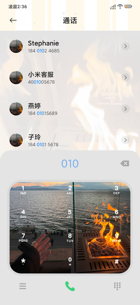 揽风入我怀 screenshot
