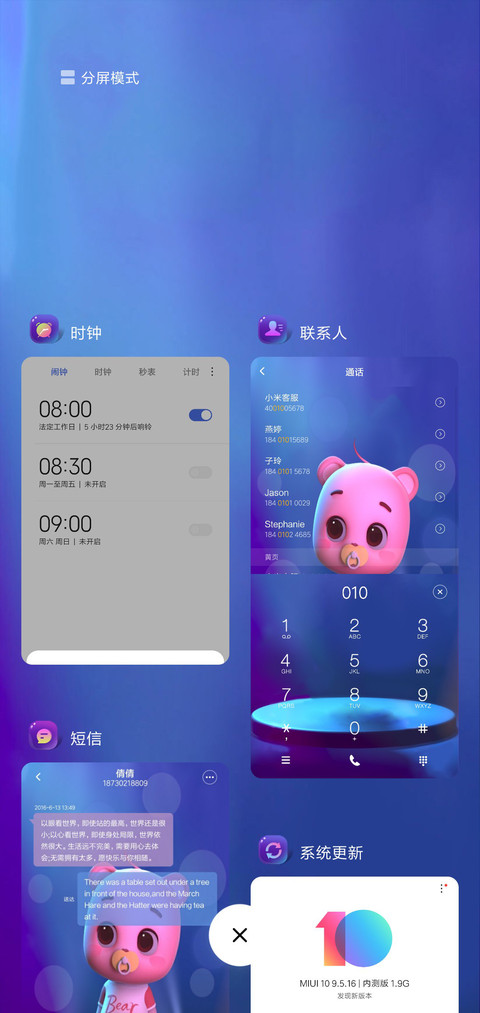 皮皮熊一起去蹦迪 screenshot