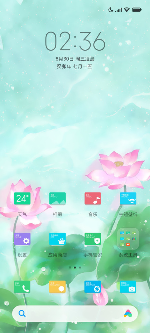 淡绿护眼荷花 screenshot