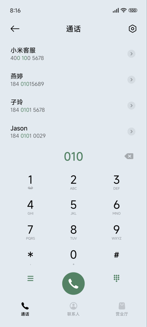绿野 screenshot