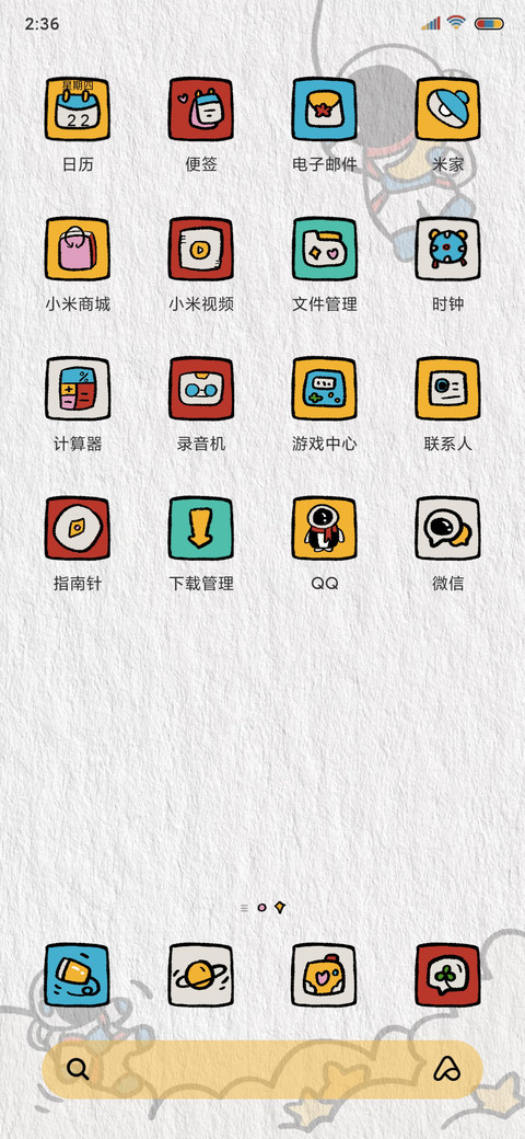 梦游漫太空 screenshot