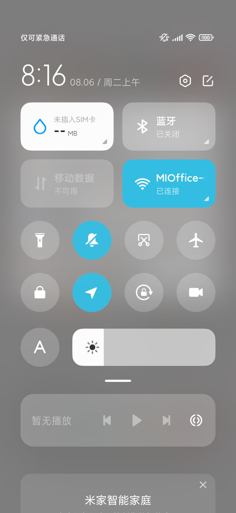 开屏动画 猫猫指南 screenshot