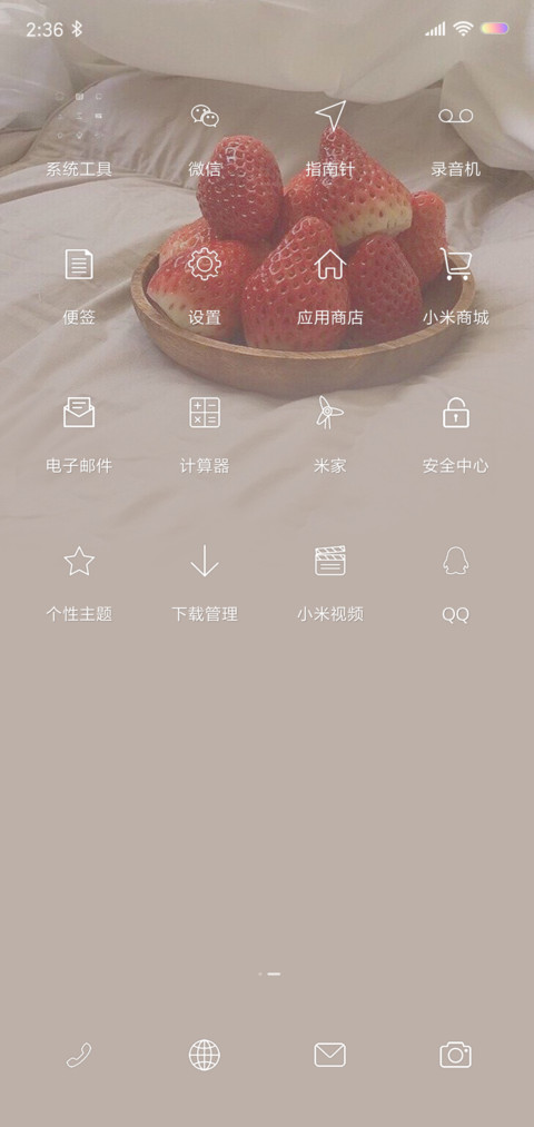 甜心小果奶 screenshot