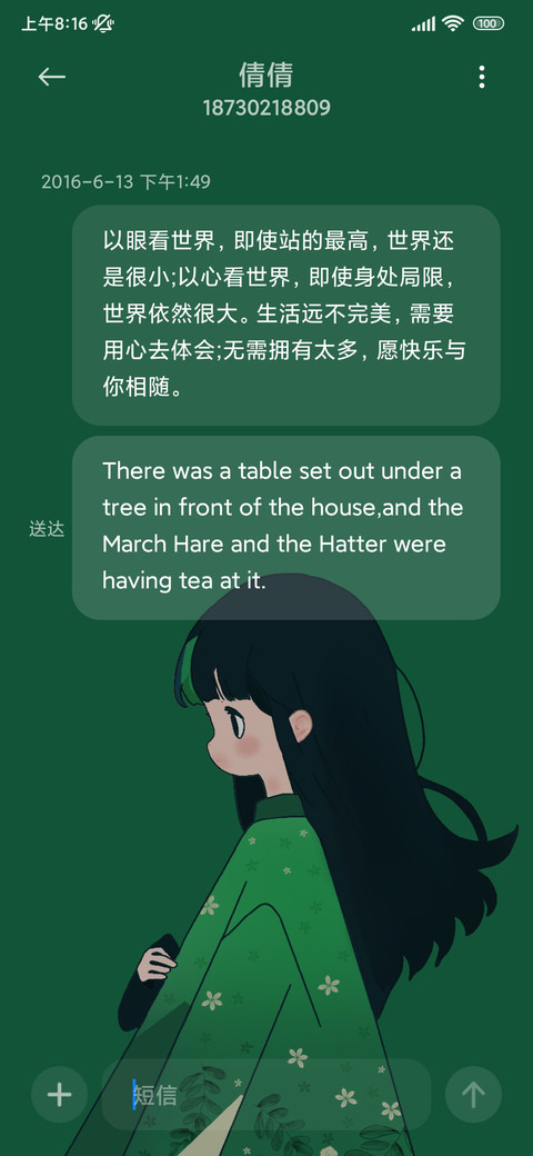 小绿小绿 screenshot