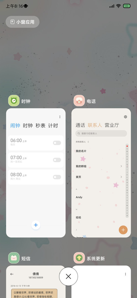 猫狗甜甜蛋糕 screenshot