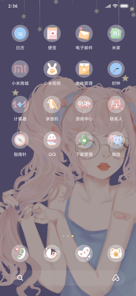 星月美少女 screenshot