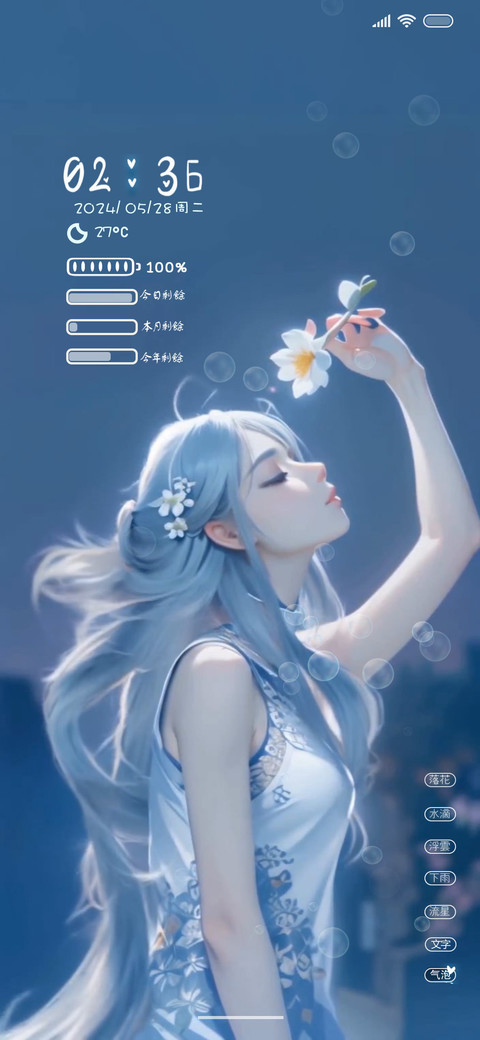 飘飘长发 screenshot