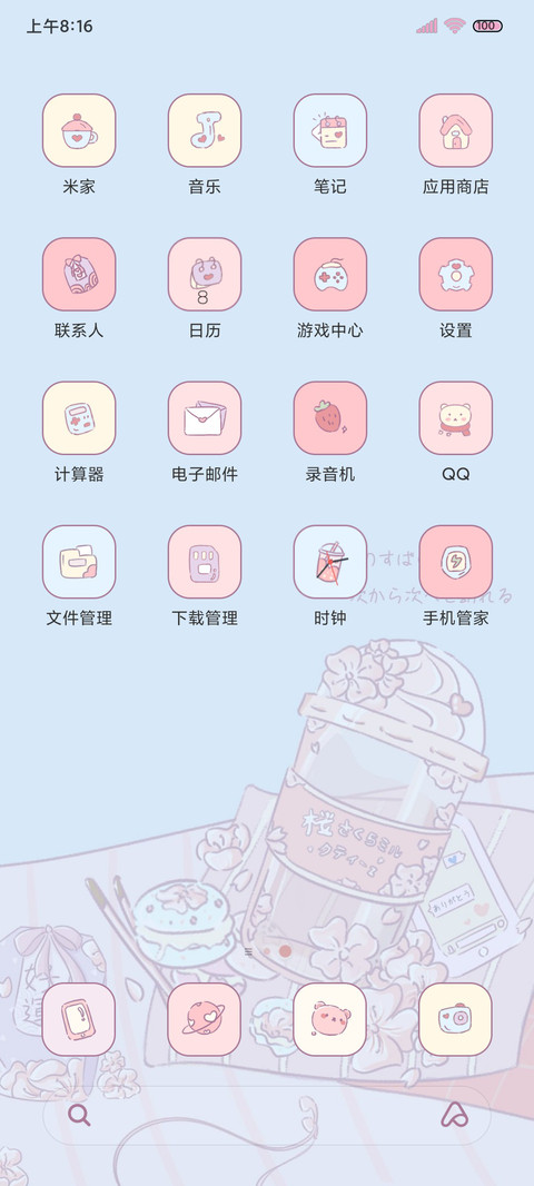 春日落樱 screenshot