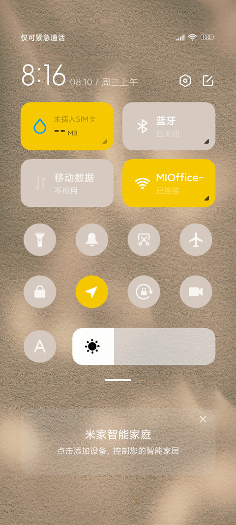 星光宇航员组件 screenshot