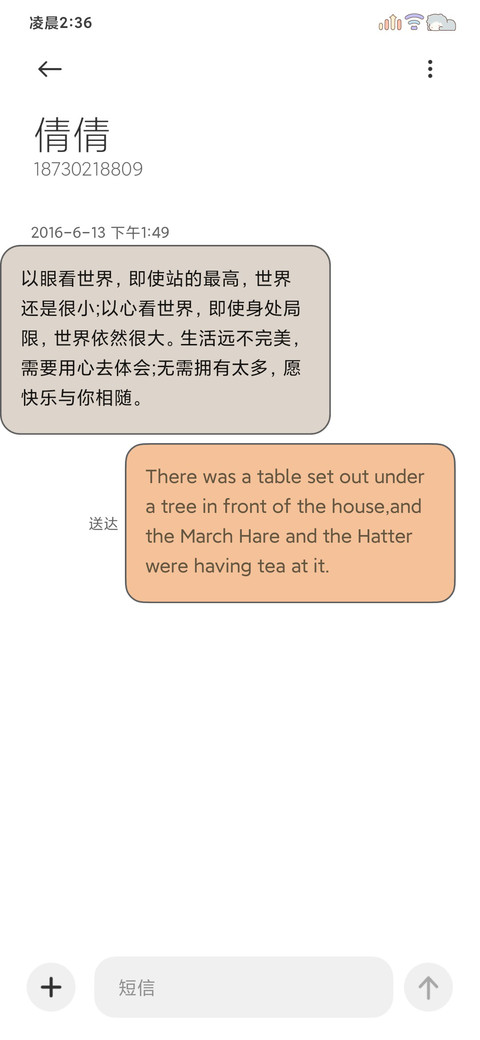 森友会 screenshot