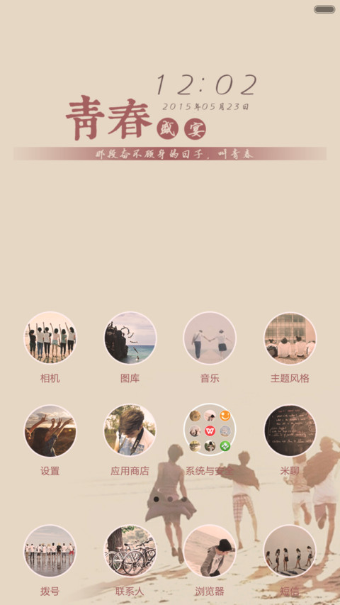 再见，那些年 screenshot