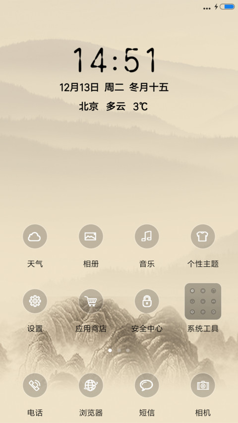 琴棋书画 screenshot