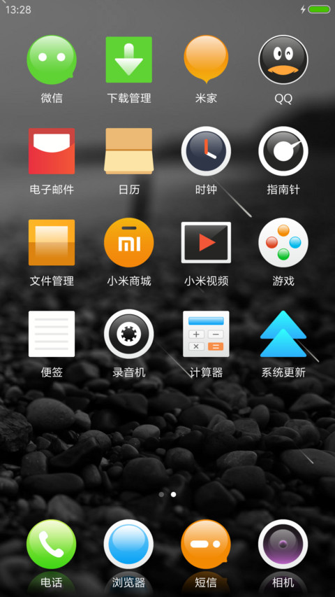 北海有佳人 screenshot
