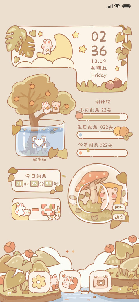 熊兔治愈花园 组件 screenshot