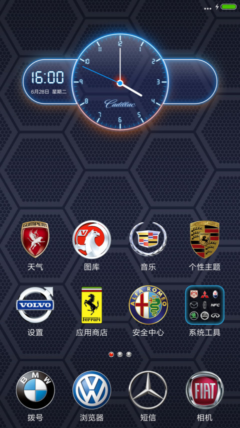 我爱豪车（多壁纸+铃声） screenshot