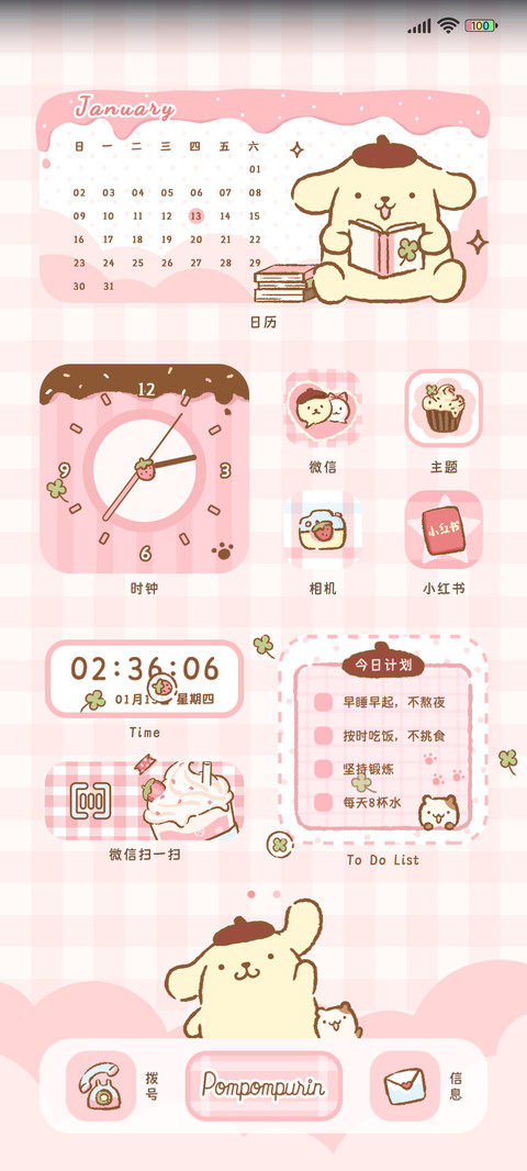 布丁狗 可爱万岁 screenshot