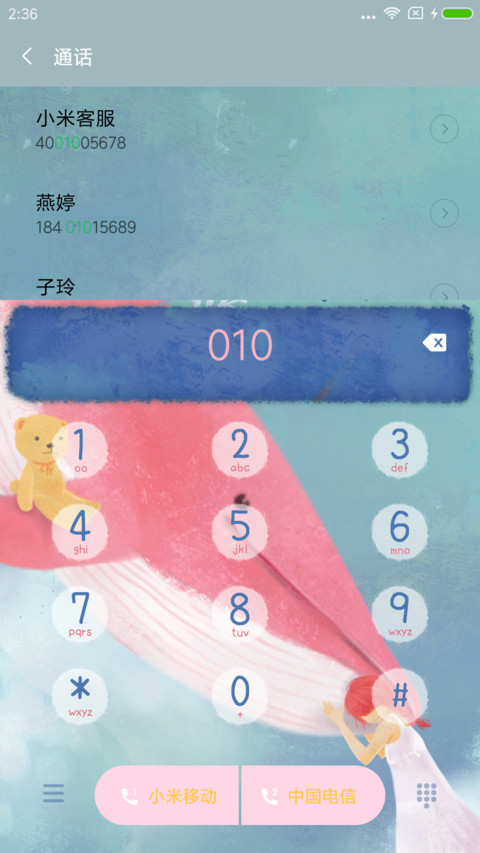 鲸 screenshot