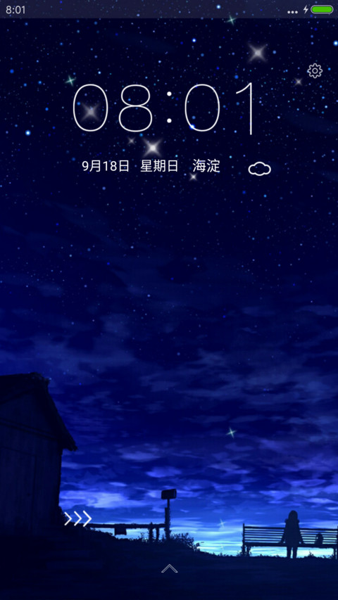 好评送兑换码】星辰 screenshot