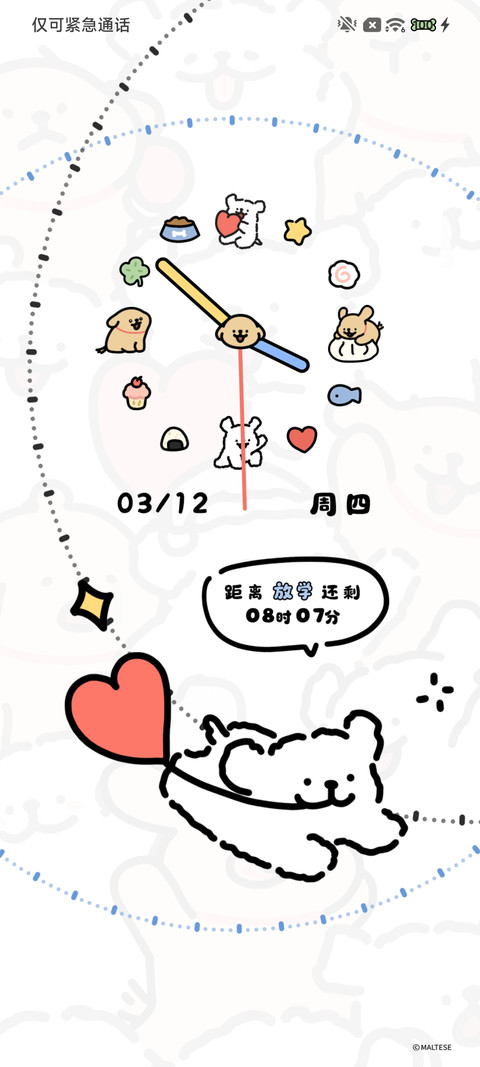 线条小狗 时间管理 screenshot
