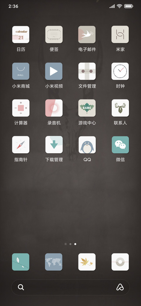 再见北欧 screenshot