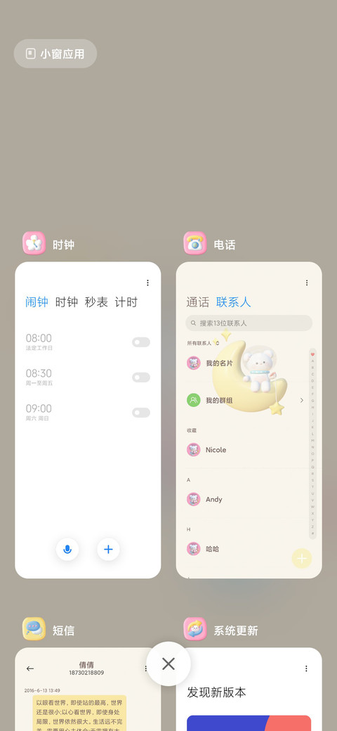 银河小可爱 screenshot