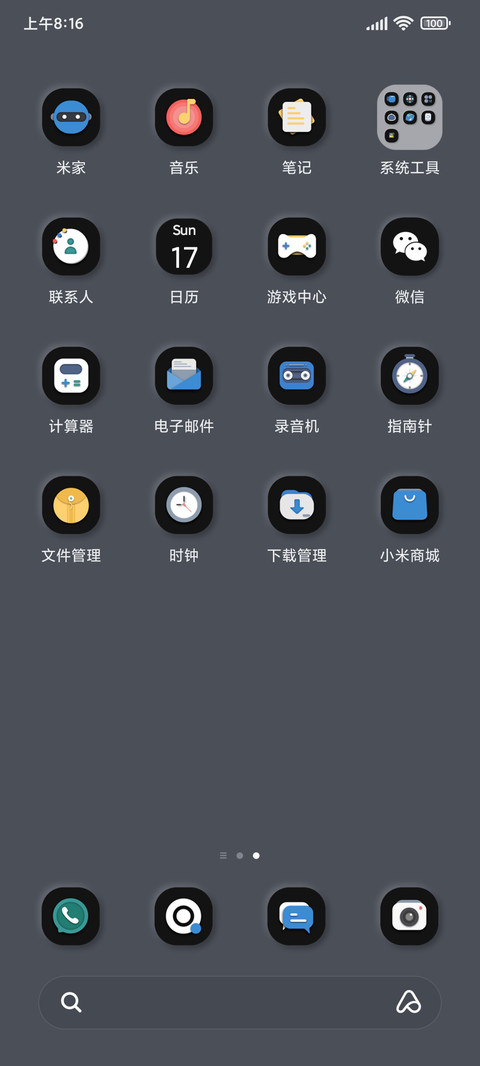 青幕 screenshot