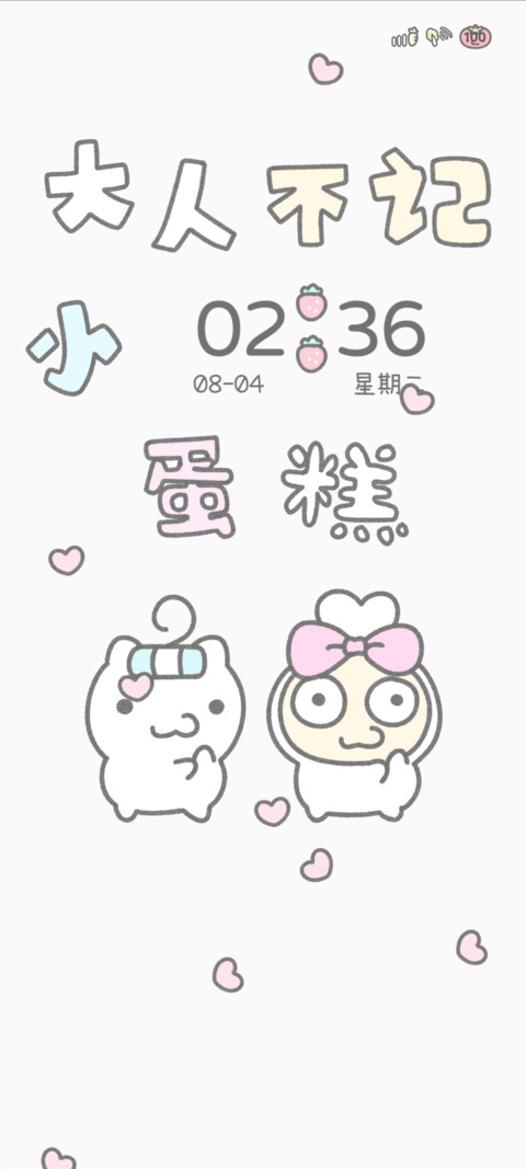 减脂进行时 screenshot
