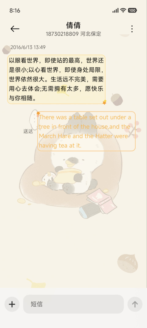 汤圆兔栗子味的面包 screenshot