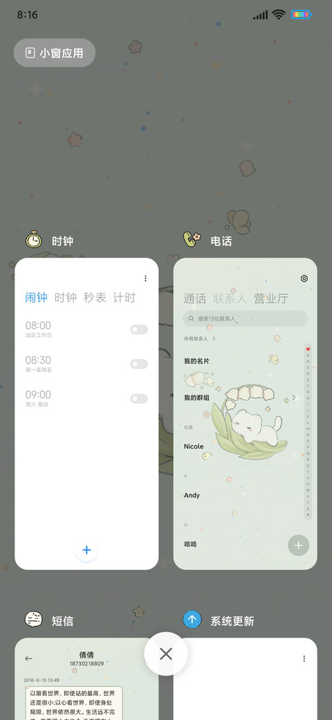 铃兰的梦乡 screenshot