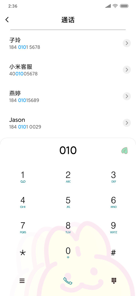 星空兔 screenshot