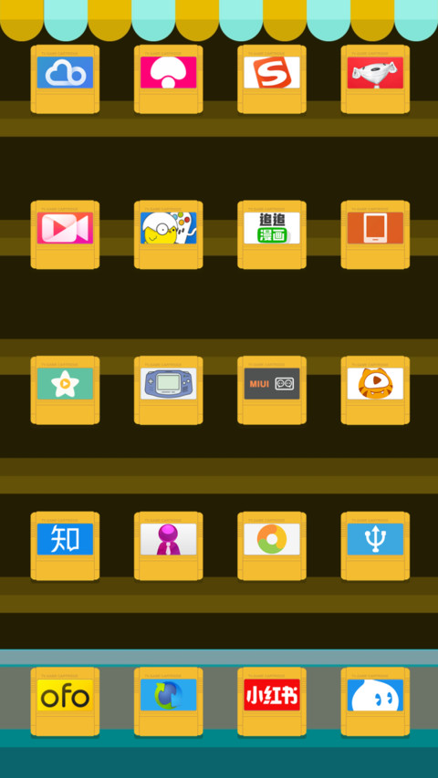 我的游戏童年 screenshot