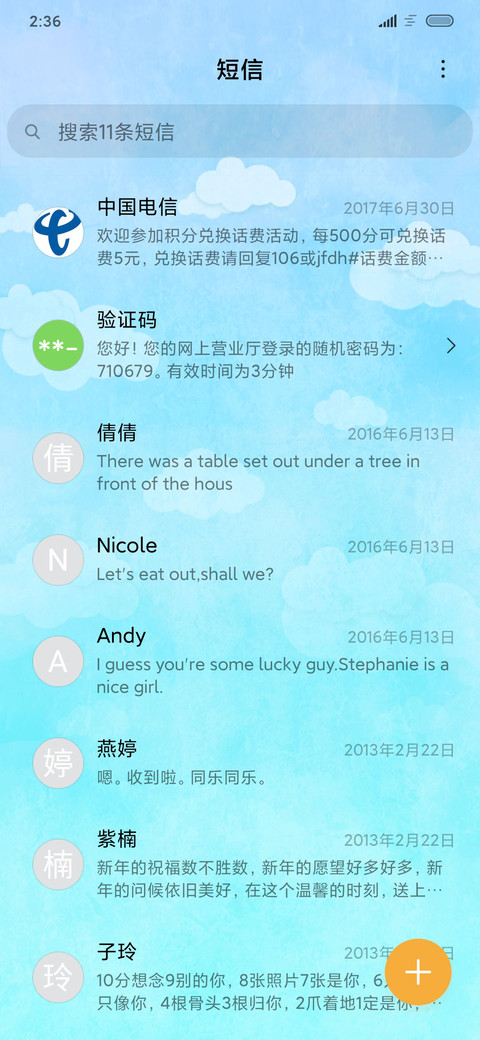 纸飞机 screenshot