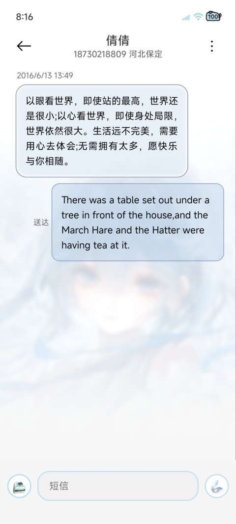 重感思念的瞳是海色 screenshot