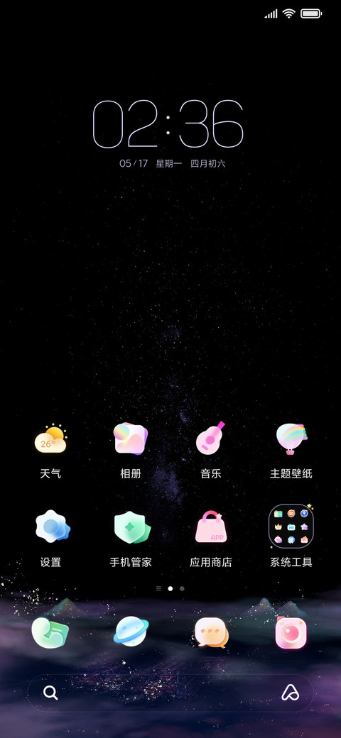 星辰大海 游鲸 screenshot