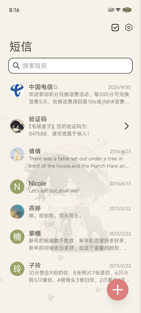 林间拾趣 少年寻踪 screenshot