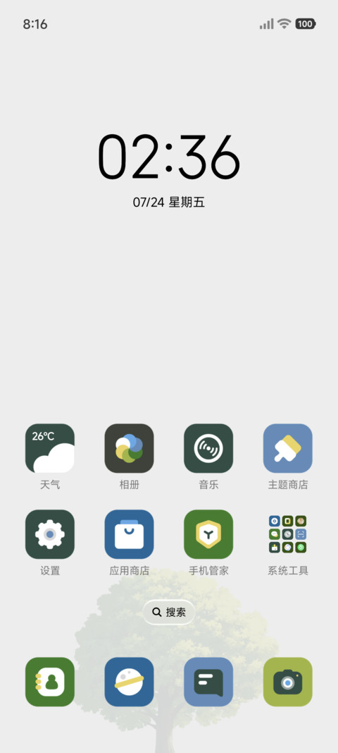 简约护眼 一棵树 screenshot