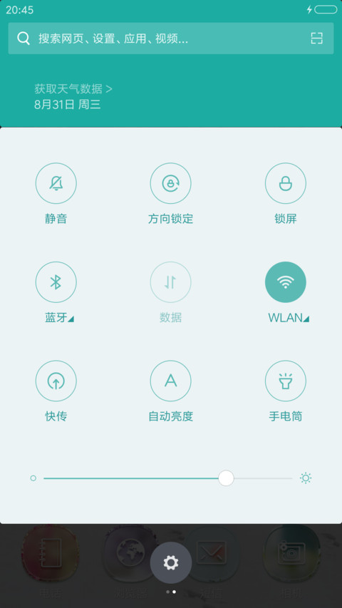 我们的爱，如约而至 screenshot