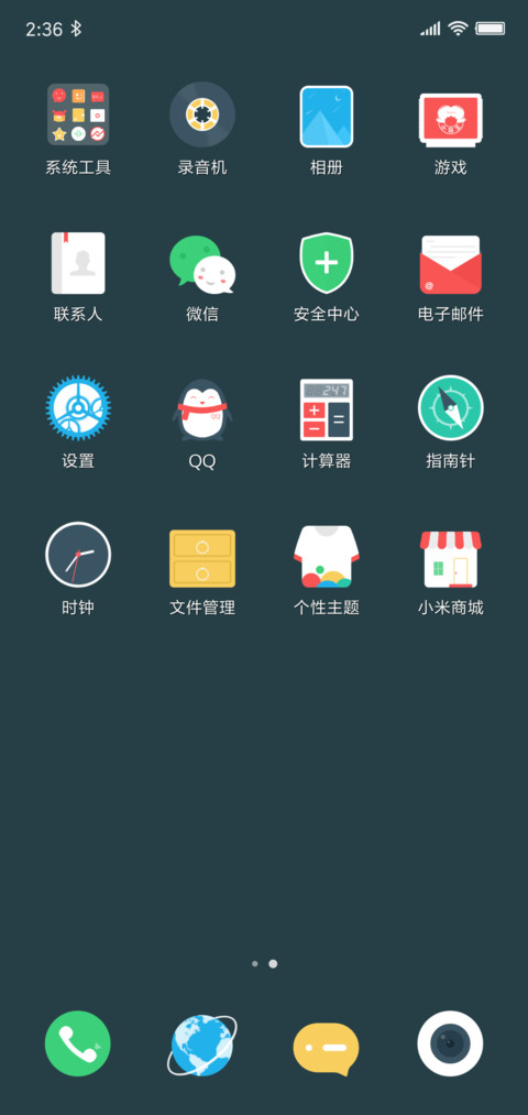 眺望 screenshot
