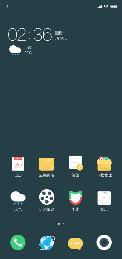 眺望 screenshot