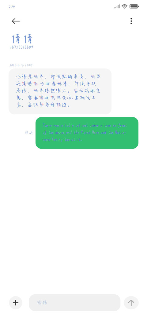 白茶清欢的温柔 screenshot