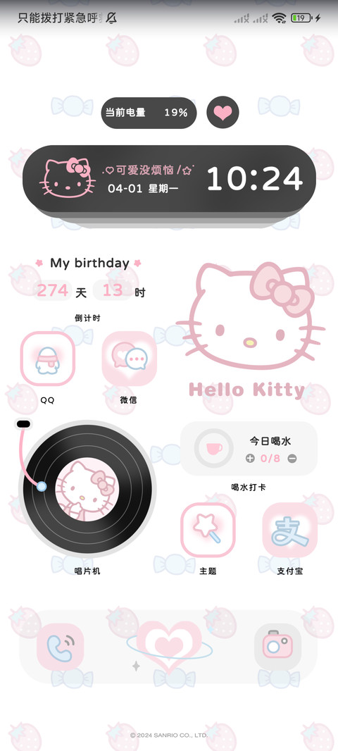 凯蒂猫可爱没烦恼 screenshot