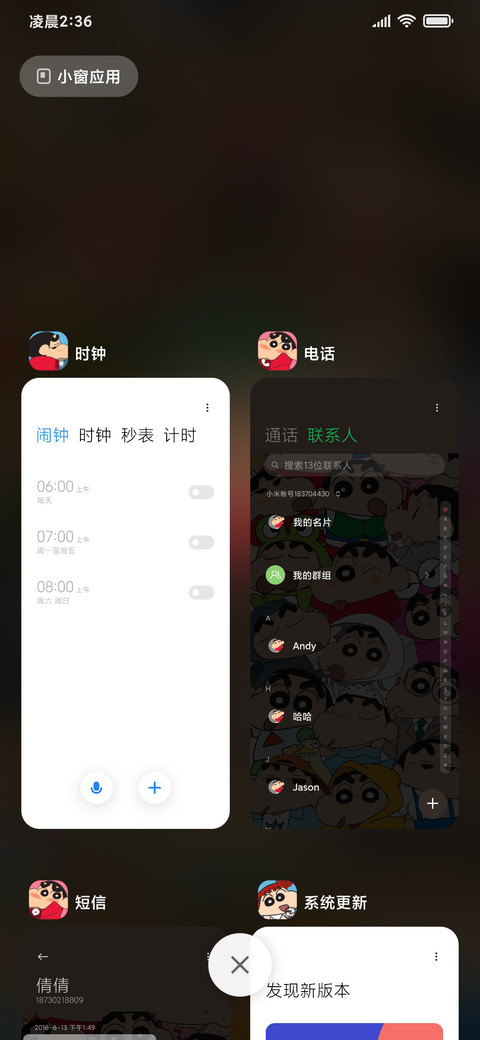 蜡笔小新 高光时刻 screenshot