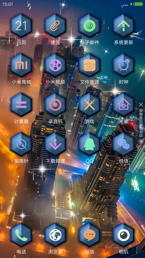 城市夜景 screenshot